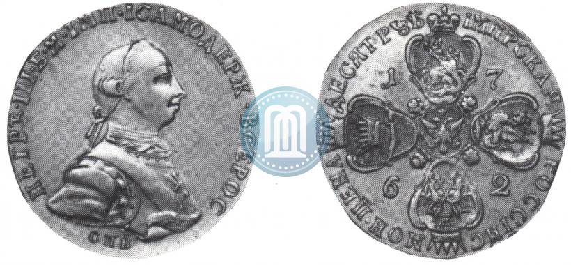 Picture 10 roubles 1762 year СПБ 