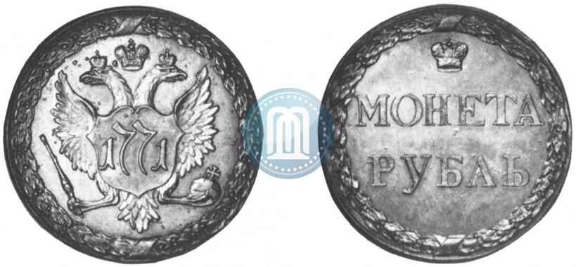 Фото 1 рубль 1771 года  "Пугачевский рубль"