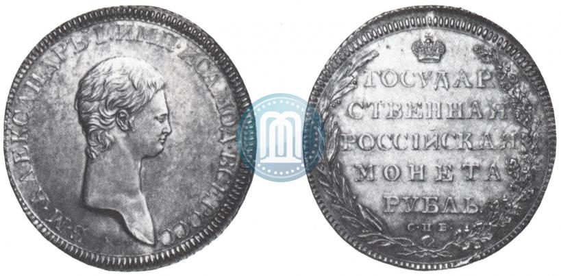 Picture 1 rouble 1801 year СПБ "A portrait with a long neck. Pattern"