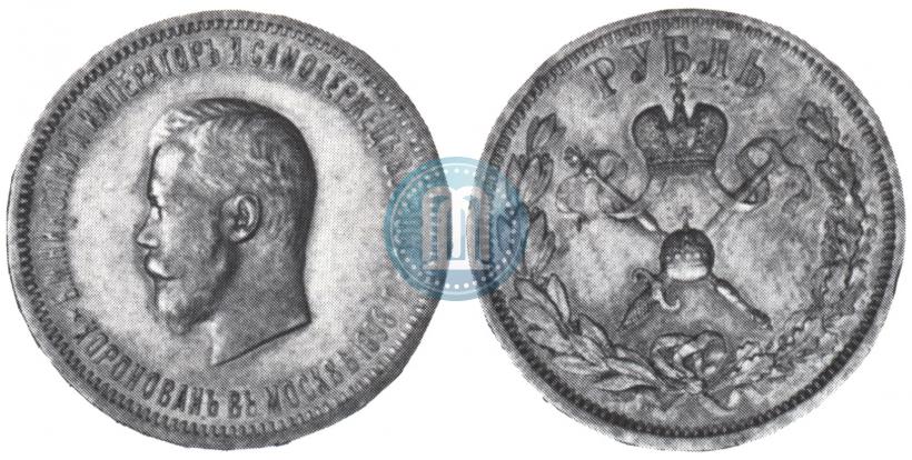 Picture 1 rouble 1896 year (АГ) "On the coronation of the Emperor Nicholas II"