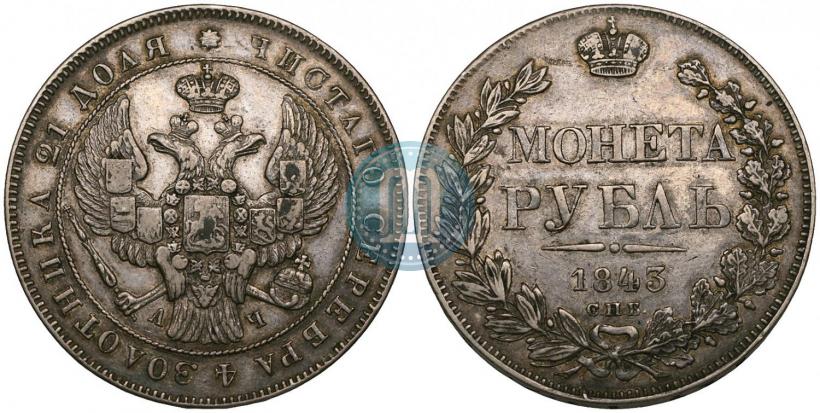 Picture 1 rouble 1843 year СПБ-АЧ 