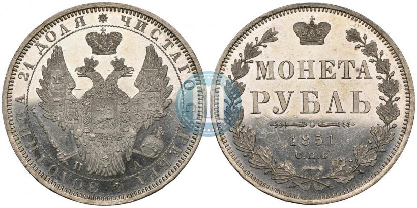 Picture 1 rouble 1851 year СПБ-ПА 
