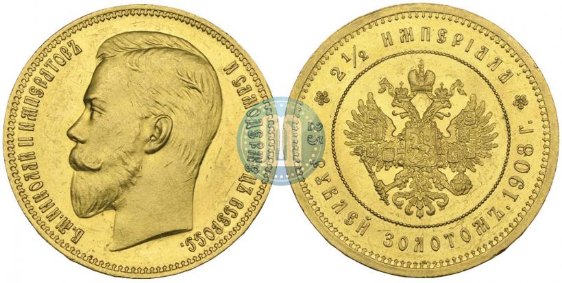 Picture 25 roubles 1908 year (*) "On the 40-th birthday of the Emperor Nicholas II"