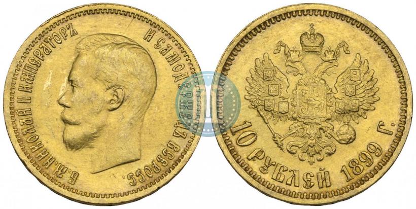 Picture 10 roubles 1899 year (АГ) 