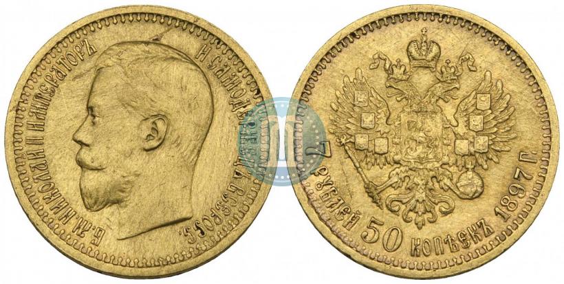 Фото 7,5 рублей 1897 года (АГ) 