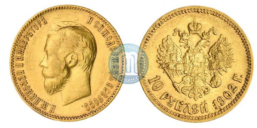Picture 10 roubles 1902 year (АР) 