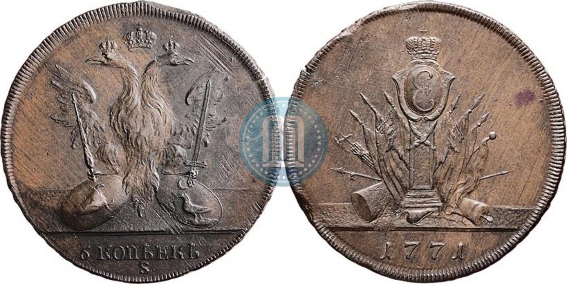 Фото 5 копеек 1771 года S "Пробные"