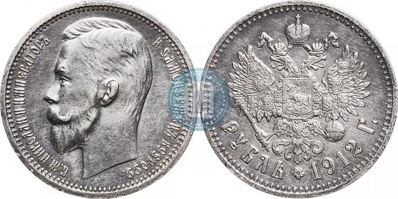 Фото 1 рубль 1912 года (ЭБ) 