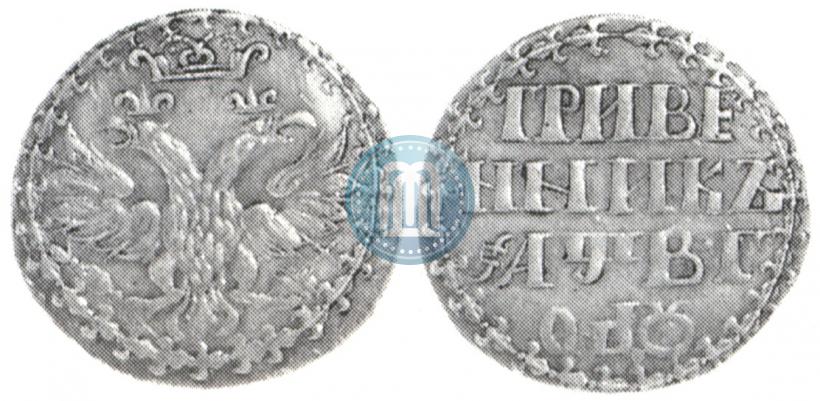 Фото Гривенник 1702 года  
