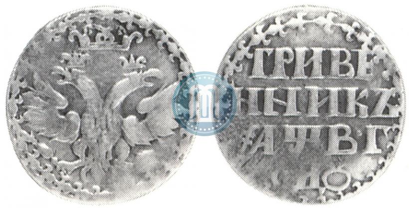 Фото Гривенник 1702 года  