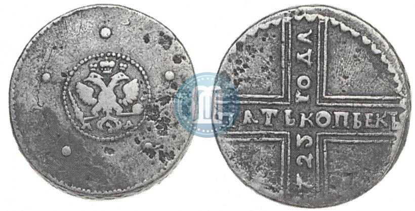 Фото 5 копеек 1725 года МД 