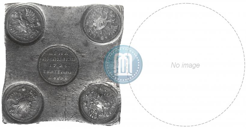 Фото Полполтины 1726 года ЕКАТЕРIНЬБУРХЬ "Медная плата"