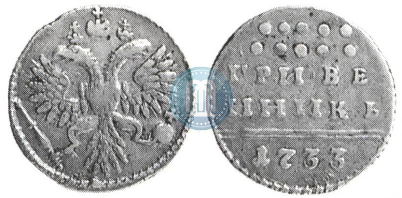 Picture Grivennik 1733 year  