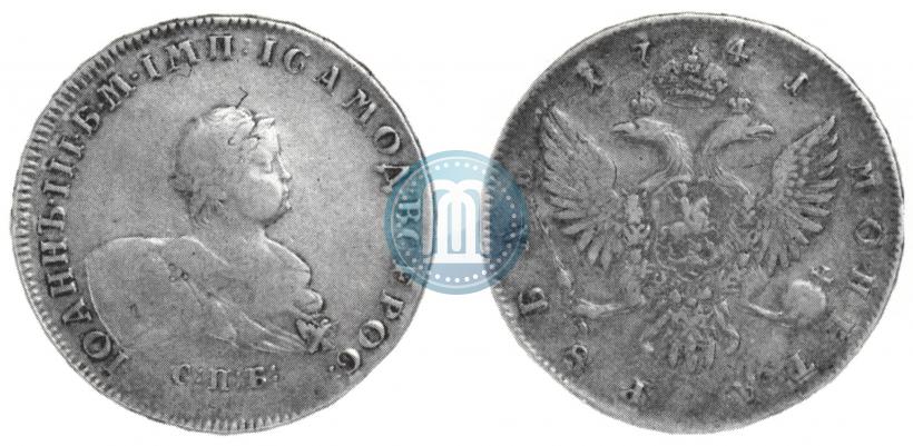 Picture 1 rouble 1741 year СПБ 