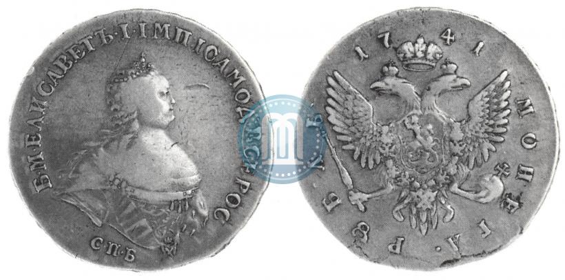 Фото 1 рубль 1741 года СПБ "Поясной портрет"