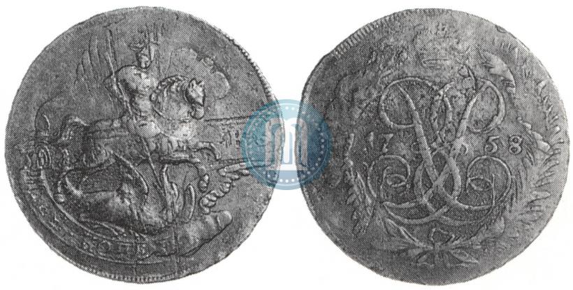 Фото 2 копейки 1758 года  "Номинал под Св. Георгием"