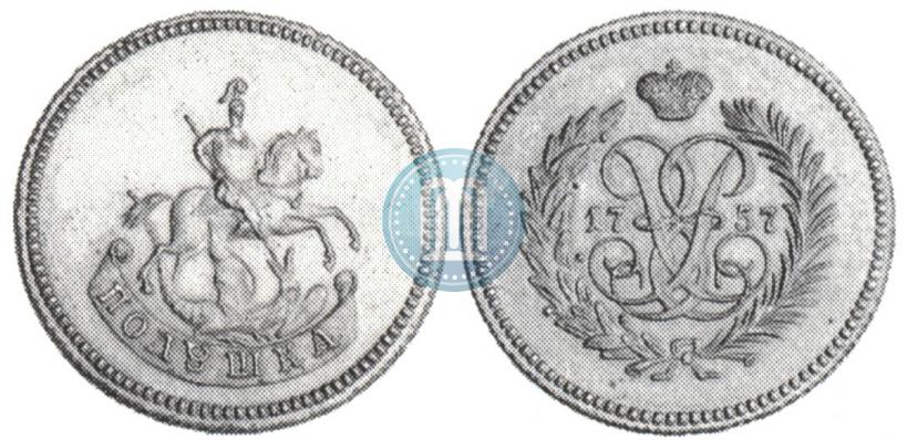 Фото Полушка 1757 года  
