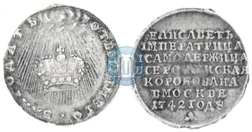 Picture Token Coin 1742 year  "On the coronation of Empress Elizabeth"