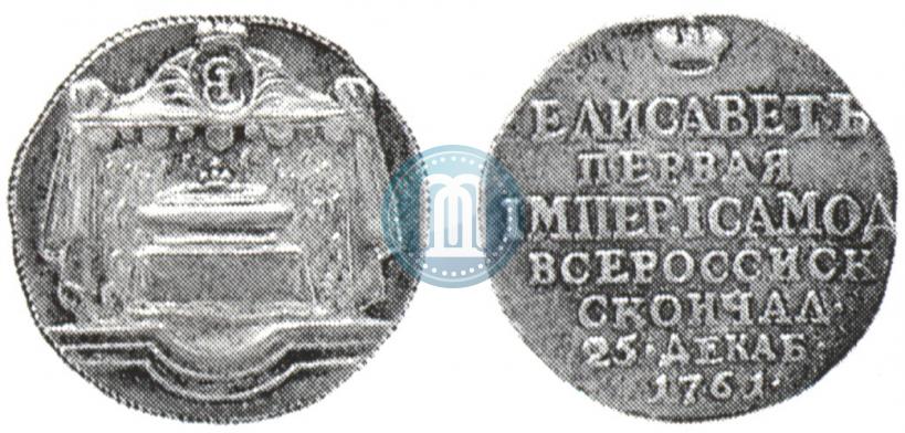 Фото Жетон 1761 года  "В память кончины Императрицы Елизаветы"
