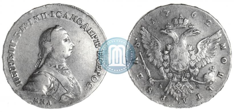 Picture 1 rouble 1762 year ММД-ДМ 