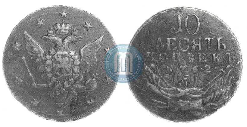 Фото 10 копеек 1762 года  