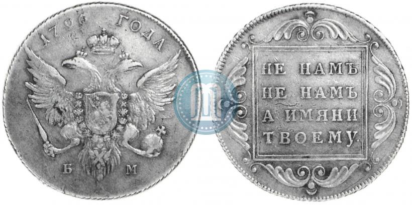 Фото 1 рубль 1796 года БМ 