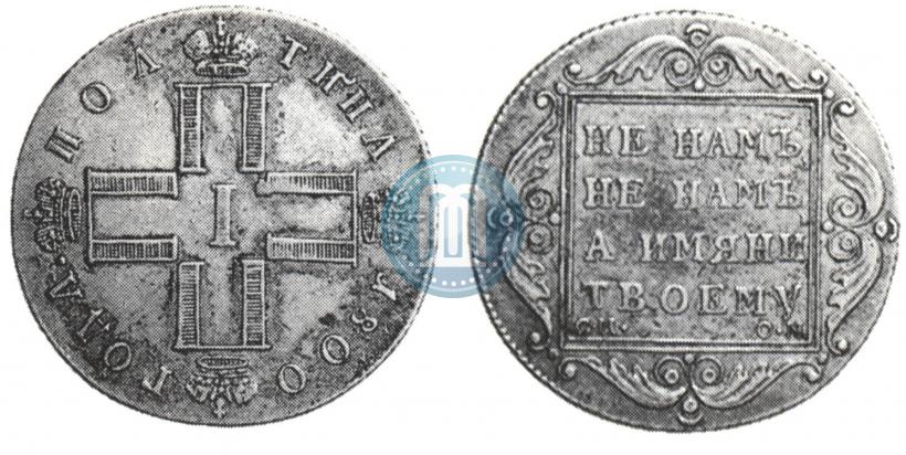 Picture Poltina 1800 year СМ-ОМ 