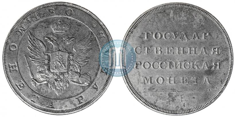Фото 1 рубль 1806 года  "Орел на аверсе. Пробный"