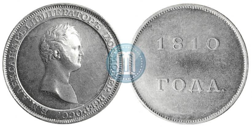 Фото 1 рубль 1810 года  "Медальный портрет. Пробный"
