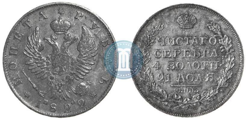 Picture 1 rouble 1822 year СПБ-ПД 