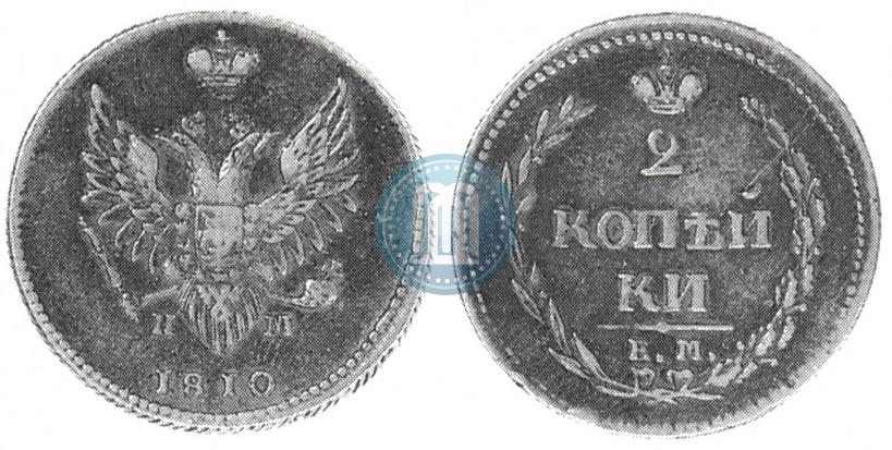 Фото 2 копейки 1810 года ЕМ-НМ 