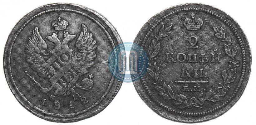 Picture 2 kopecks 1812 year ЕМ-НМ 