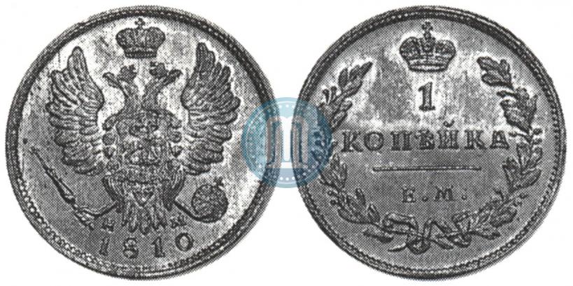 Фото 1 копейка 1810 года ЕМ-НМ 