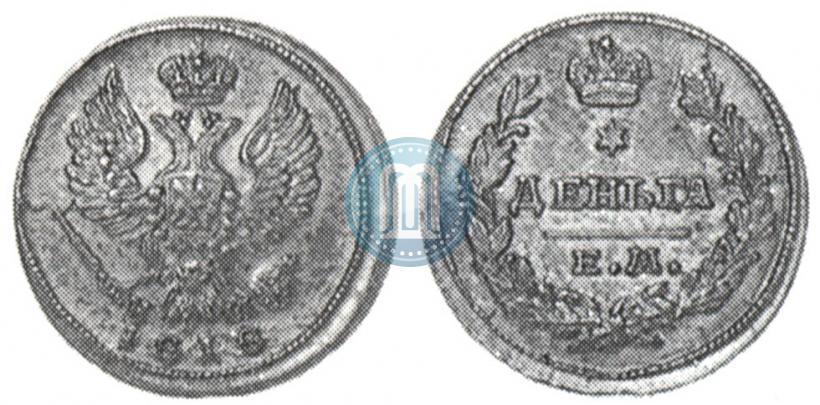 Picture Denga 1818 year ЕМ-НМ 