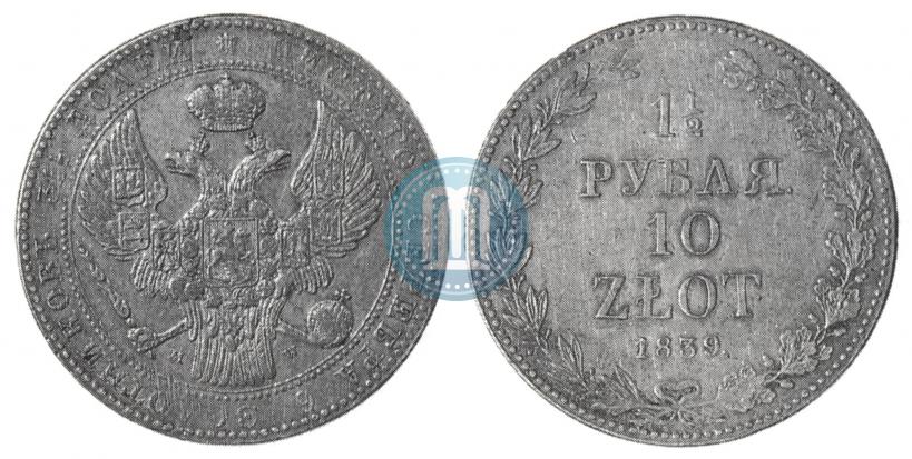 Picture 1,5 roubles - 10 złotych 1839 year MW 