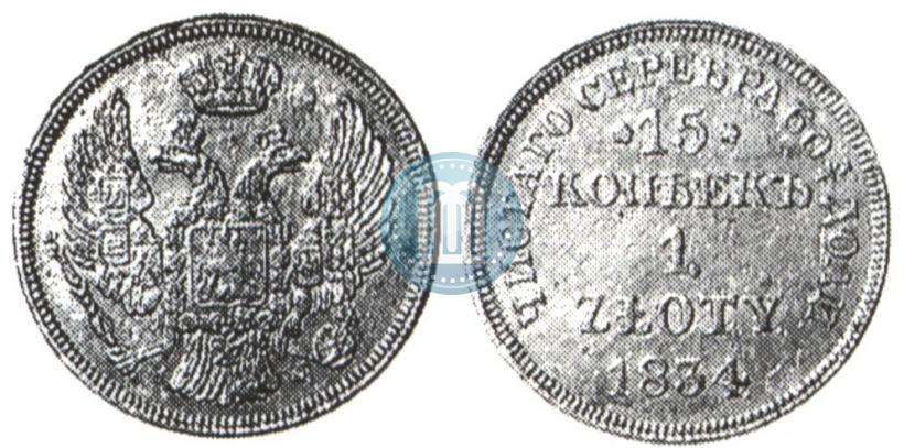 Picture 15 kopecks - 1 złoty 1834 year MW 