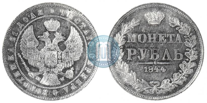 Picture 1 rouble 1844 year MW 