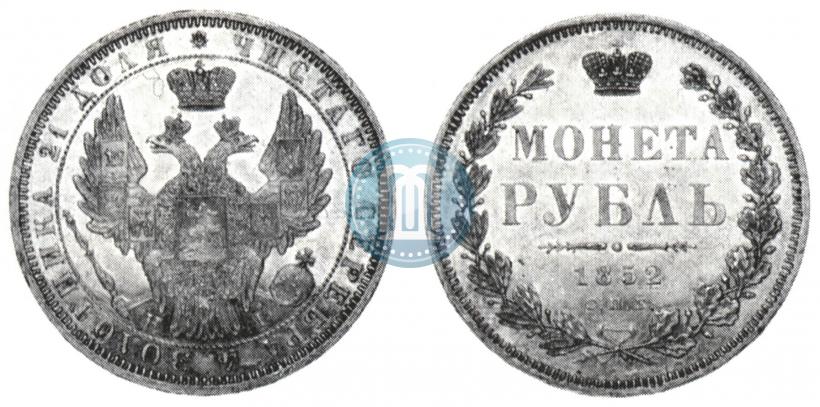 Picture 1 rouble 1852 year СПБ-HI 