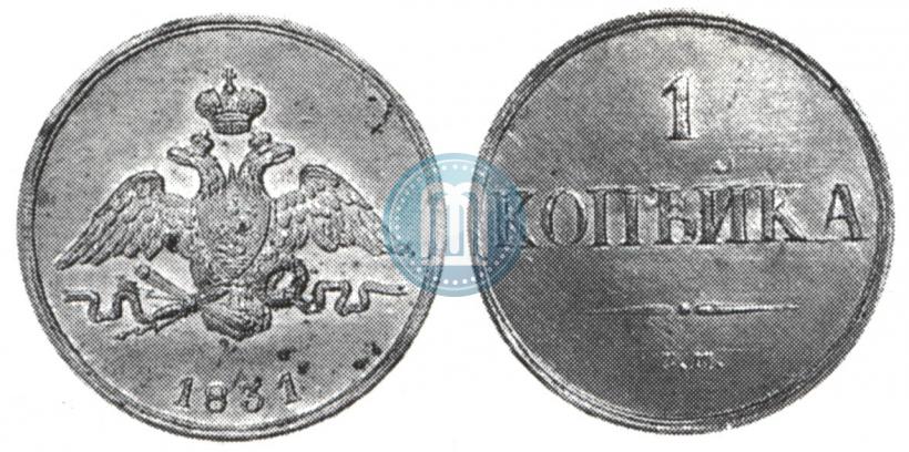 Picture 1 kopeck 1831 year СМ 