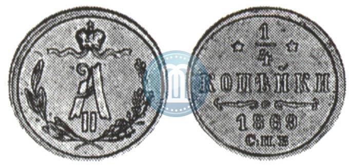 Фото 1/4 копейки 1869 года СПБ 