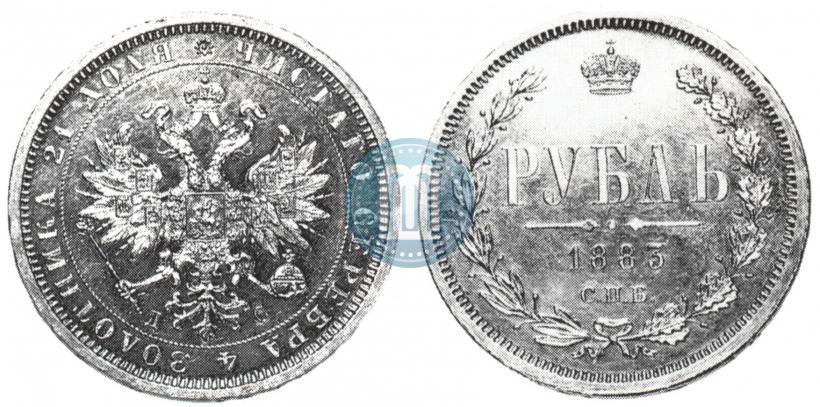 Picture 1 rouble 1883 year СПБ-ДС 