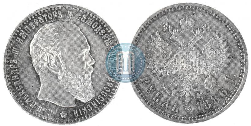 Фото 1 рубль 1886 года (АГ) 
