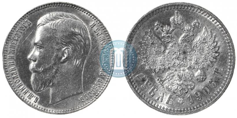 Фото 1 рубль 1906 года (ЭБ) 