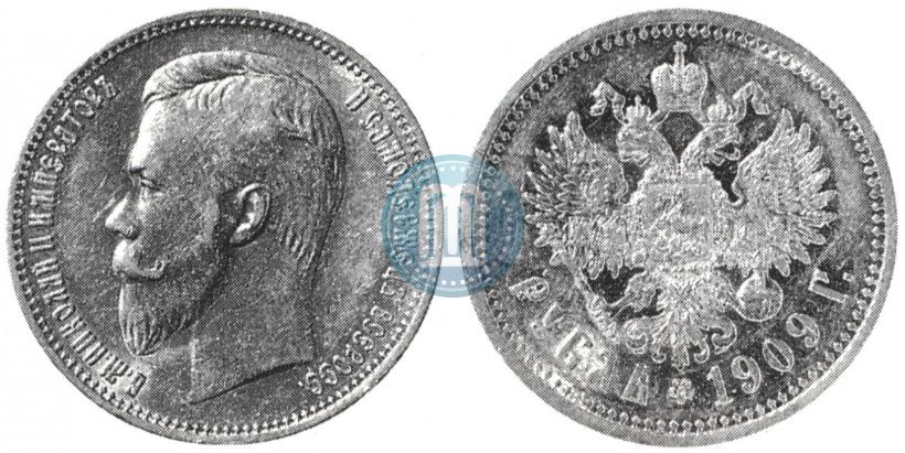 Фото 1 рубль 1909 года (ЭБ) 