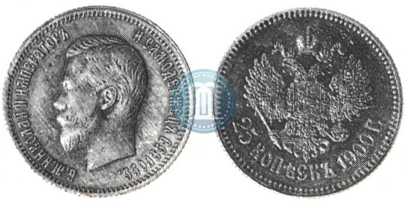 Picture 25 kopecks 1900 year  