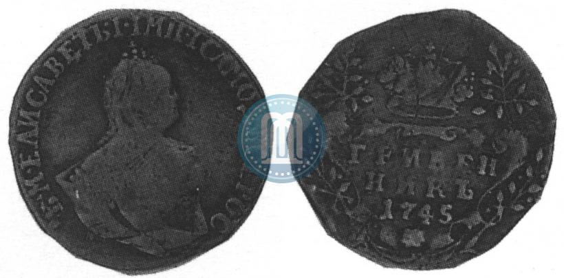 Picture Grivennik 1745 year  