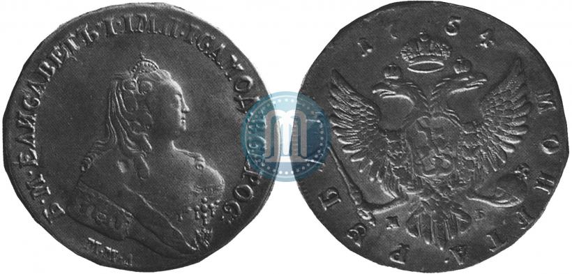 Фото 1 рубль 1754 года ММД-МБ 