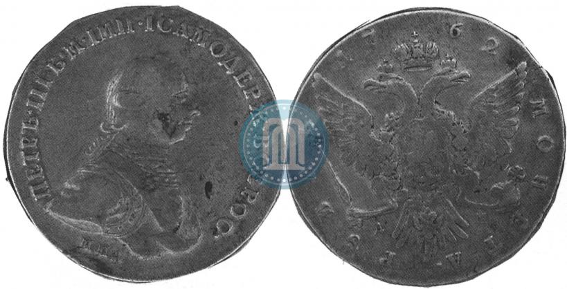 Фото 1 рубль 1762 года ММД-ДМ 
