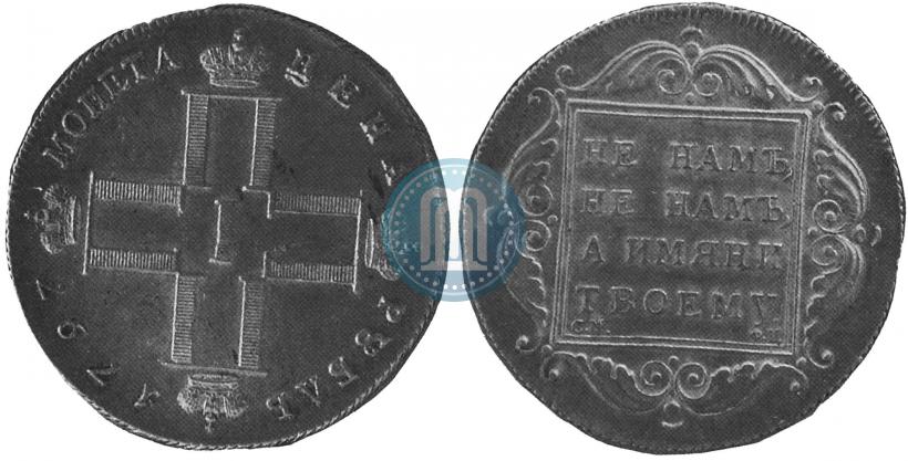 Фото 1 рубль 1797 года СМ-ФЦ "Утяжеленный"