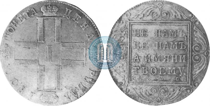 Picture 1 rouble 1800 year СМ-ОМ 